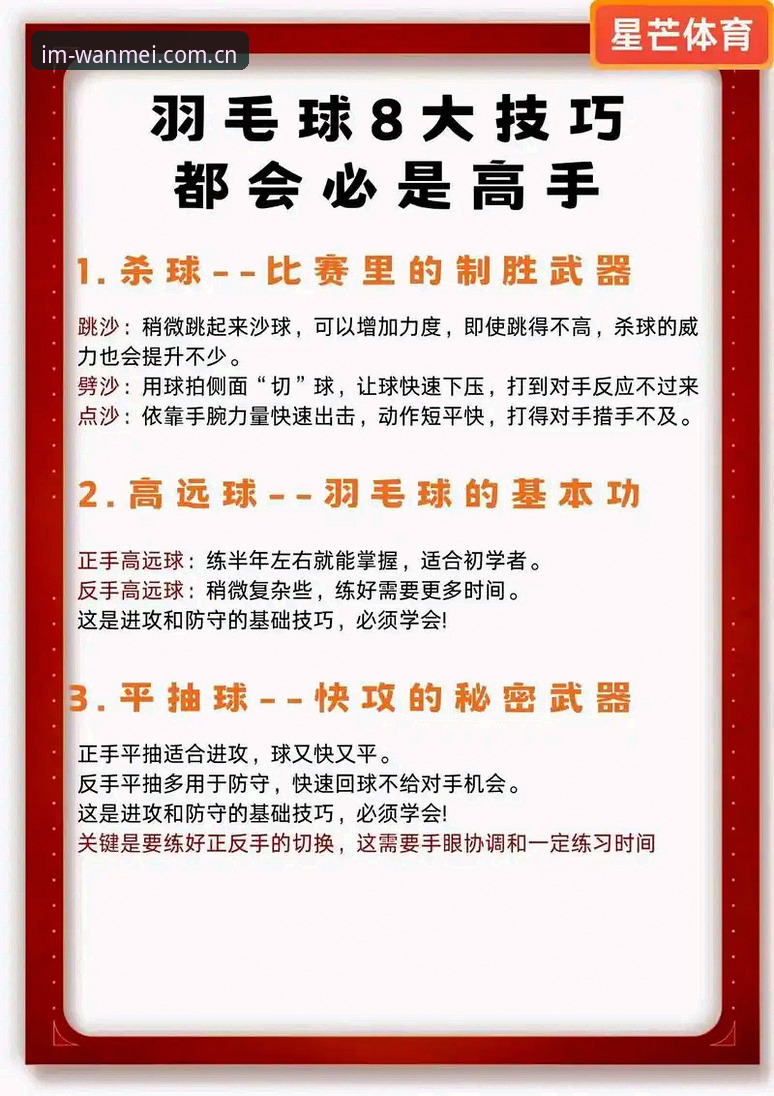 5个让完美体育平台更好用的实用技巧——避开90%用户都会犯的错